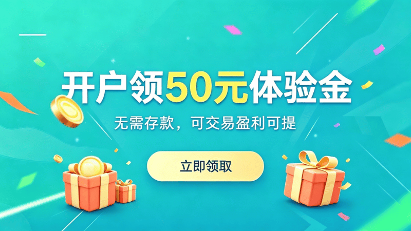EET MARKETS正规黄金交易平台免费开户领体验金优惠